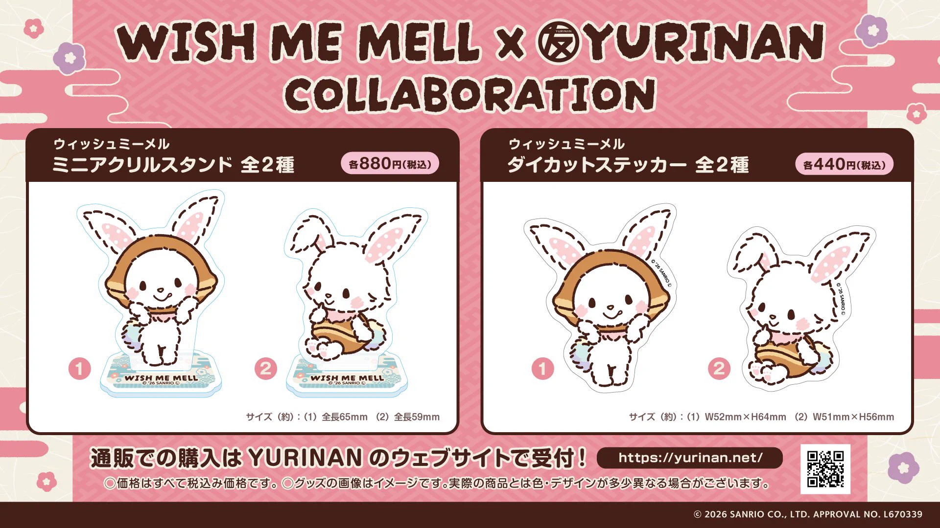 YURINAN -ゆうりんあん- on X: 