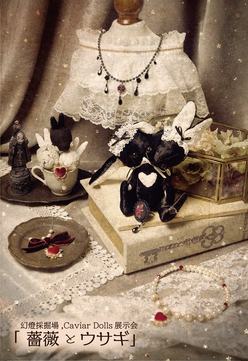Caviar_dolls_'s tweet photo. #みんなでシェア企画展
　
ちょっぴりダークでノスタルジックなぬいぐるみをつくってます🐻🎀
よかったらフォローしてね🐻🐻

お知らせ🐻📢
🐰9/19に @gentou06 さんと2人展 #薔薇とウサギ　を開催します🌹🐰
あそびにきてね🐰🐰

♥special thanks♥ 
@Lupopo_cafe https://t.co/H5ErYqf7qQ