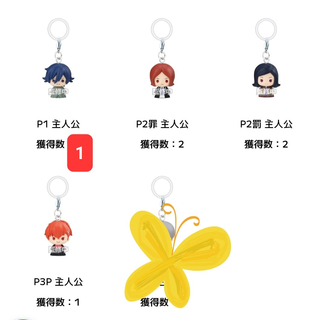 rin_101024's tweet photo. ◼️交換◼️
ペルソナ　ペルソナシリーズ
めじるしアクセサリー　P30

譲◼️P1　ピアス・P2罪　達哉・P2罰　舞耶・P3　女主人公

求◼️P3　男主人公・P4　番長

郵送にて交換希望です。
どうぞよろしくお願いいたします。 https://t.co/0fr3ovhBiQ