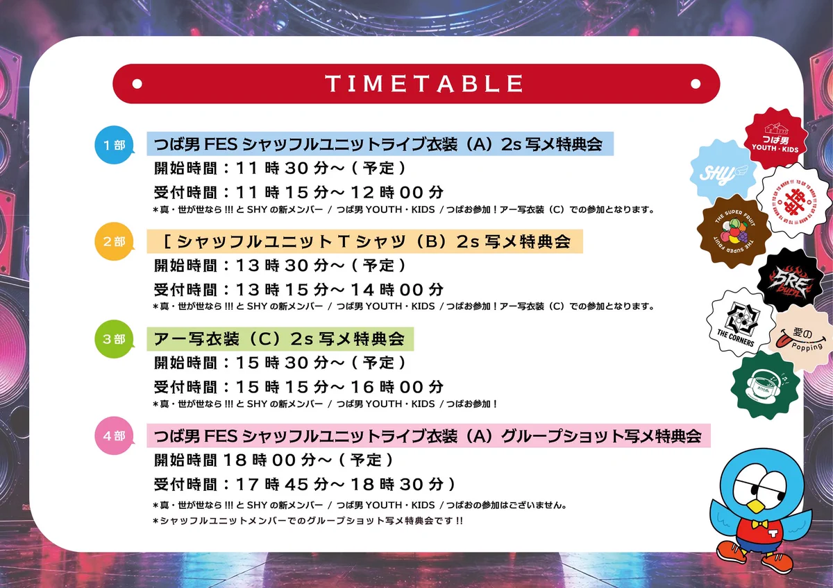 つばさ様購入予定。 つばさ男子プロダクション on X: 