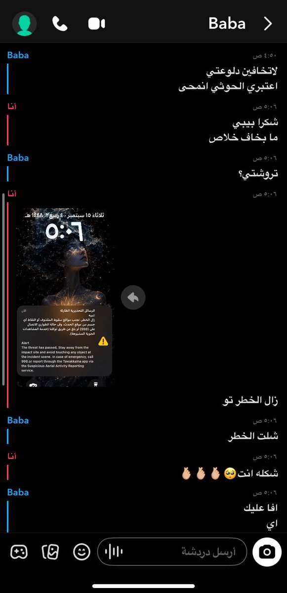 maybeswifty's tweet photo. مو وقت المحنه البلد في خطر https://t.co/0cR4qs0Voy