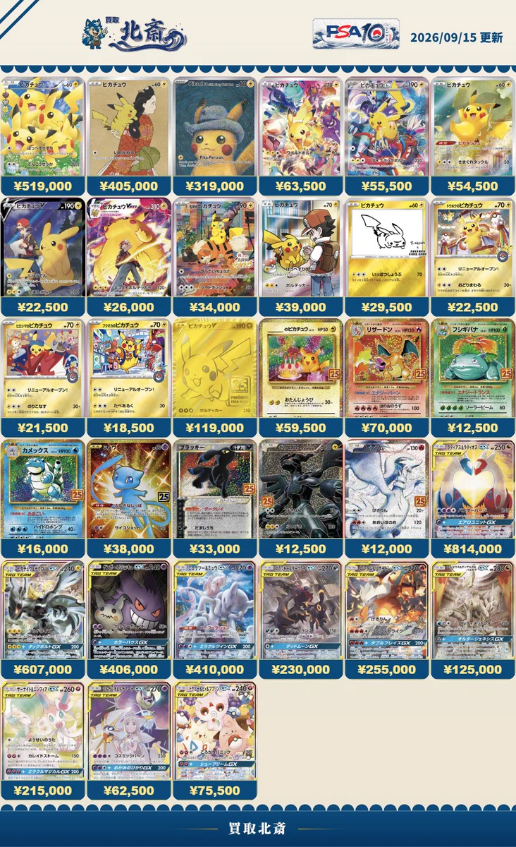 🌊買取北斎🌊 on X: 