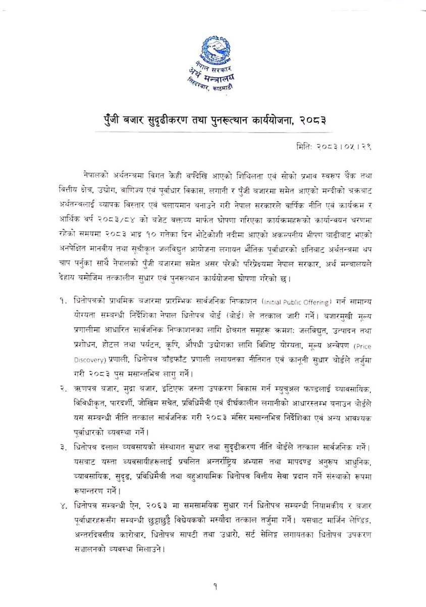 Regs321's tweet photo. हुन त आजको आज नै नतिजा चाहने समूह हावी भएर पनि होला यस्ता निर्णय आउने तर यसले सिमित वर्ग बाहेक कोही कसैलाई फाइदा गर्दैन ढुक्क हुनुहोस रोग एउटा छ उपचार अर्को हुदैछ अनि बिरामी ठिक हुन्छ त ?
#नेपालको_अर्थतन्त्र 
@SwarnimWagle 
@mofnepal https://t.co/4ZrrqxoeNz