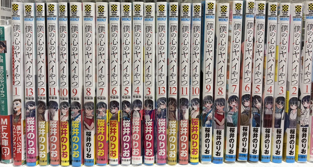 Csan_bokuyaba's tweet photo. 僕ヤバは僕にとって人生の転換点のような存在でした。
 2年前の10月、何気なく気になったから観てみようと観始めたら止まらずに一気に全話観てしまったくらいハマりました。人生でこんなにハマったアニメは今までなかったです
僕ヤバは僕に色々なことを教えてくれ、与えてくれました。 https://t.co/HRvkIZsvma