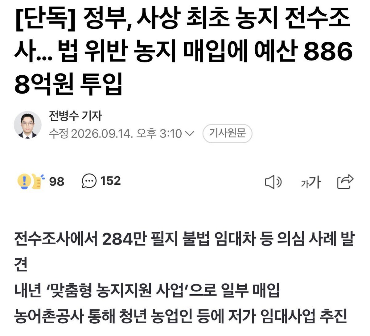 BB_forest_s's tweet photo. 헐 나라가 개인의 땅을 뺏는다는게 21세기에 가능한 일인지 몰랐어 https://t.co/b2m0k1Mbvs