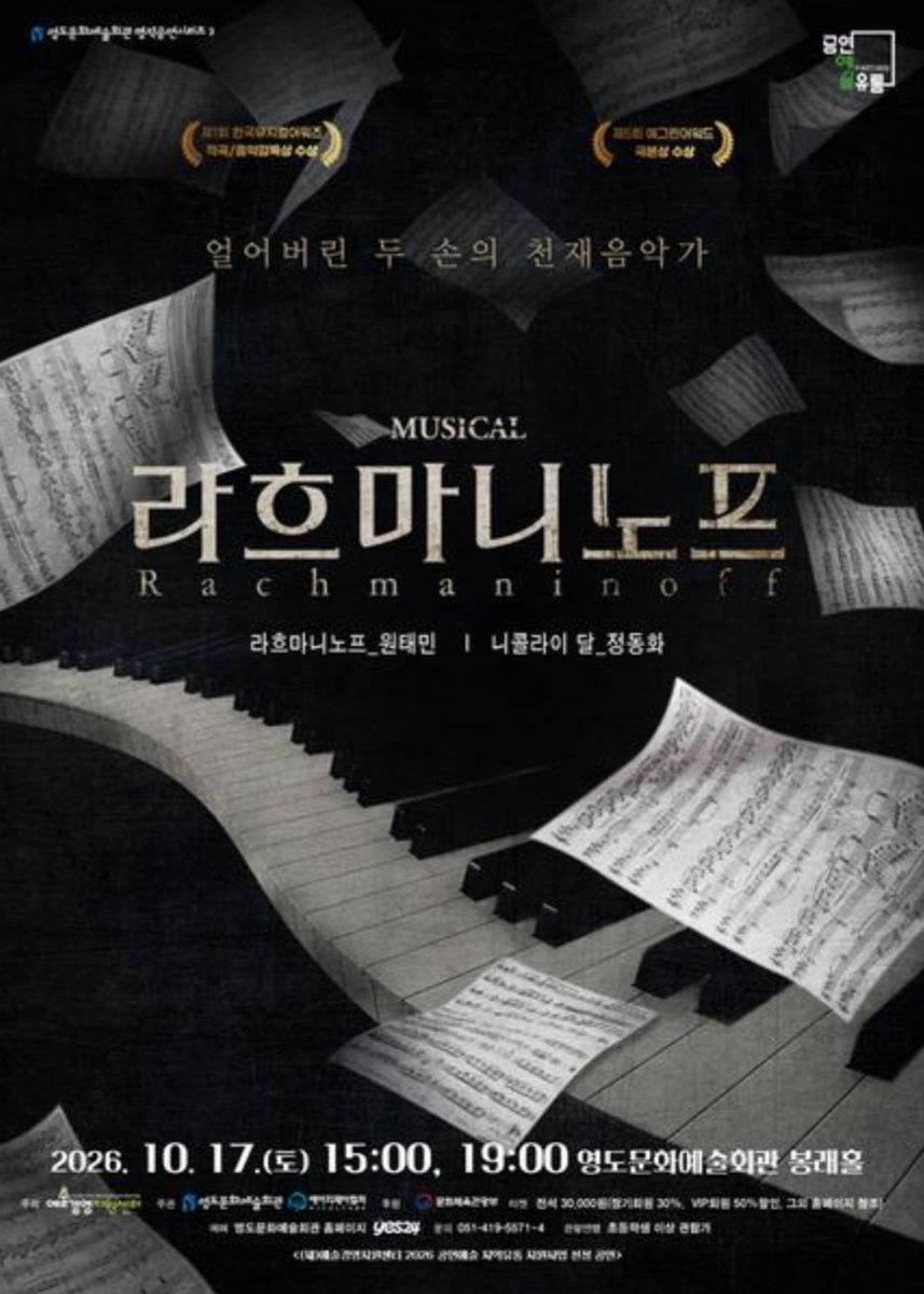 MONESTAR_M's tweet photo. 라흐 영도 떴다...! 탬꽃

라흐마니노프 
영도문화예술회관
10/17(토) 3시, 7시
원태민 정동화 https://t.co/OEMLS35abo