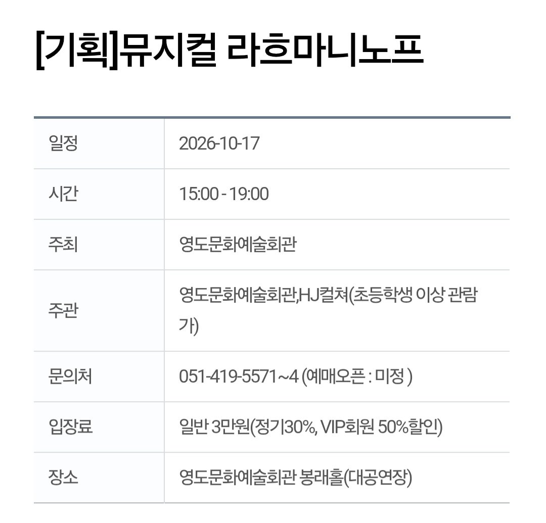 MONESTAR_M's tweet photo. 라흐 영도 떴다...! 탬꽃

라흐마니노프 
영도문화예술회관
10/17(토) 3시, 7시
원태민 정동화 https://t.co/OEMLS35abo