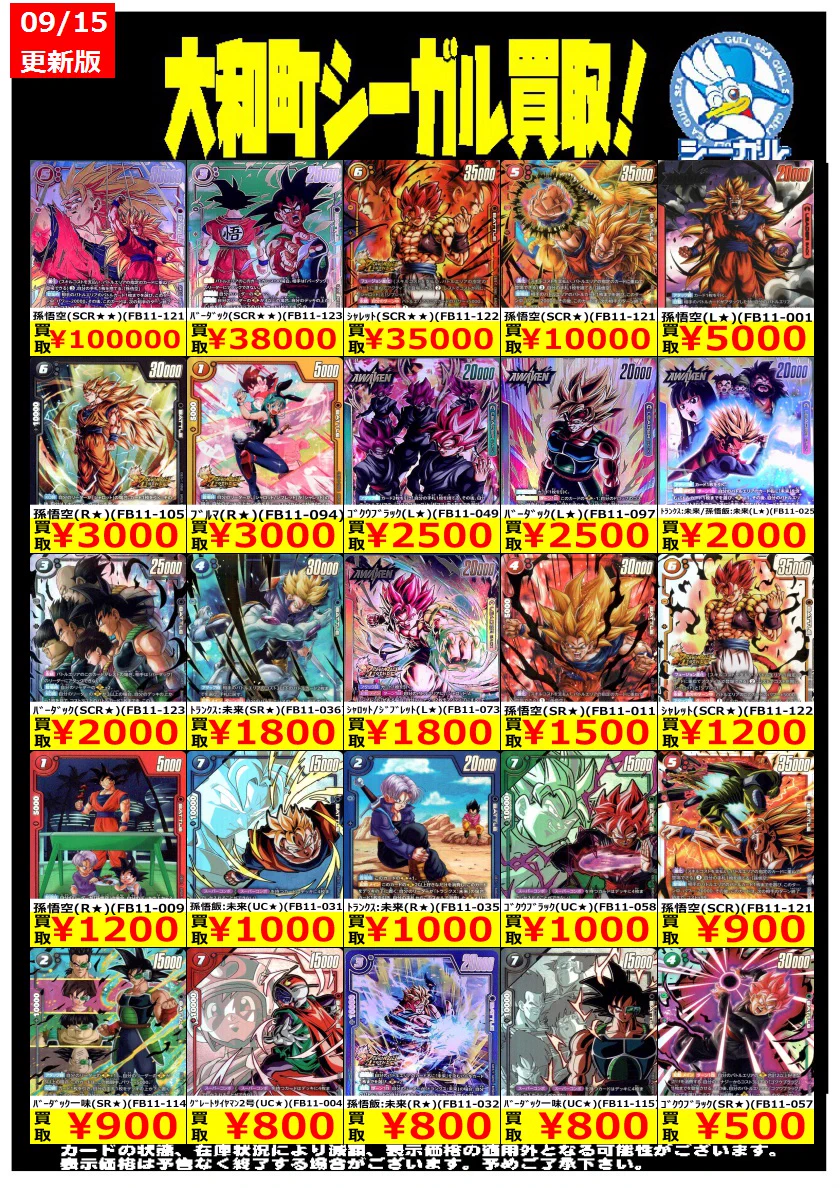 シーガル大和町店 on X: 