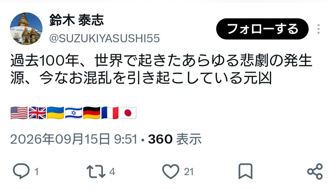 londrond's tweet photo. @SUZUKIYASUSHI55 お前は全ての国に言って自分の目で何が起きてるのか確かめて来たんだな？ https://t.co/1vWGRE2E7m