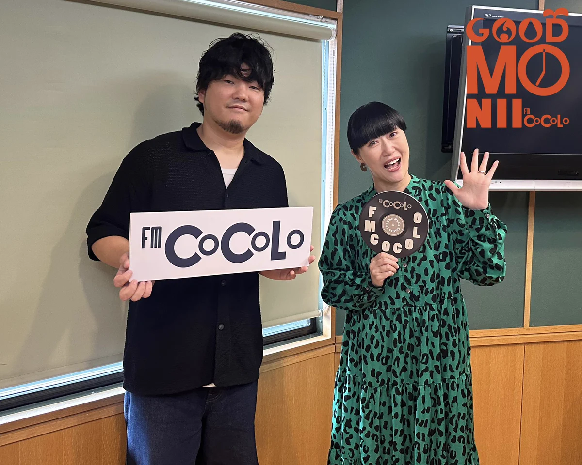 その他 coco 公式】GOOD MO-NII｜FM COCOLO on X: 