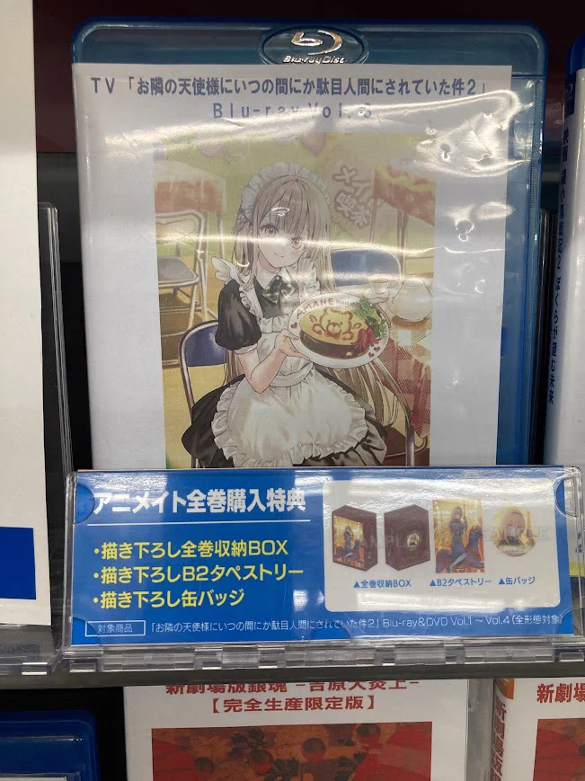 アニメイト高知＠平日10～20時、土日祝10～19時営業中 on X: 