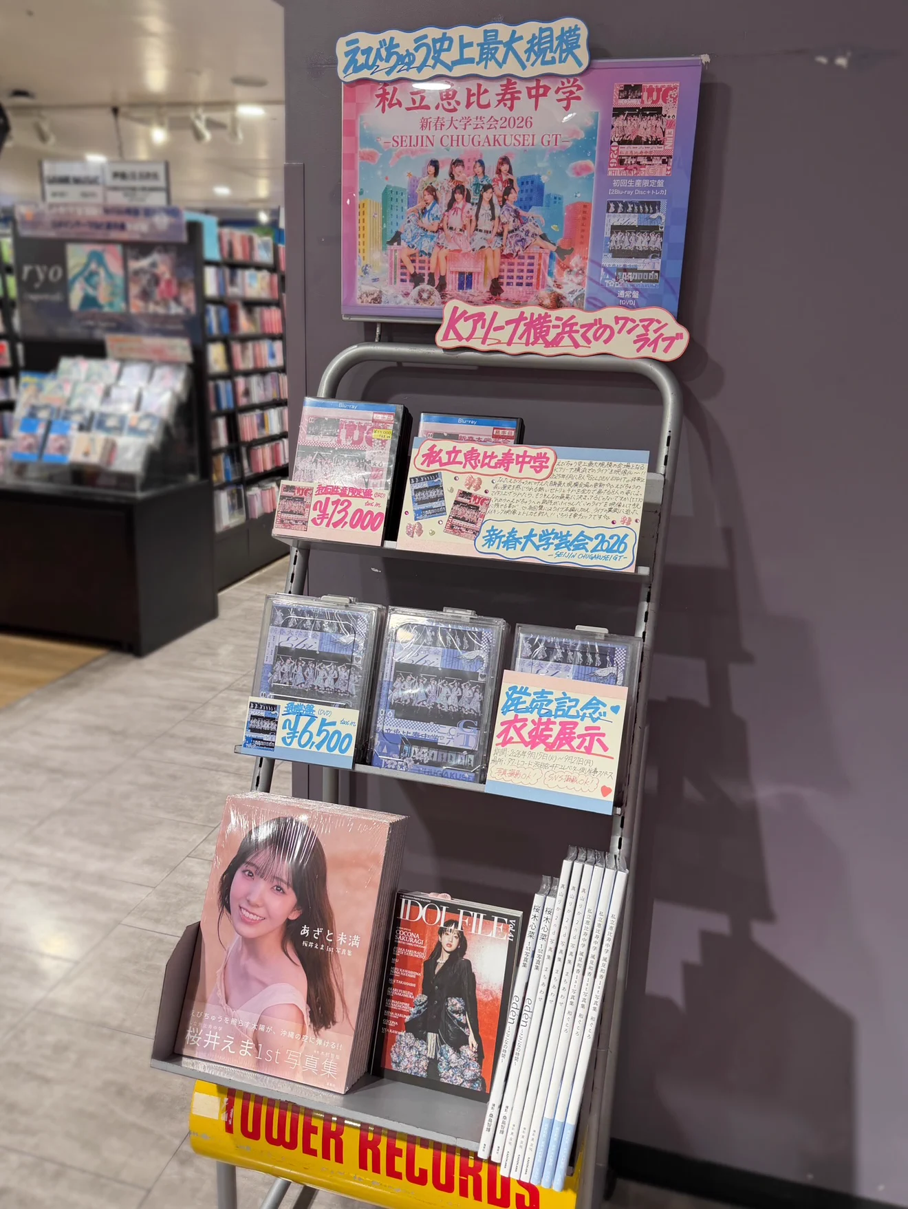 タワーレコード渋谷店 on X: 
