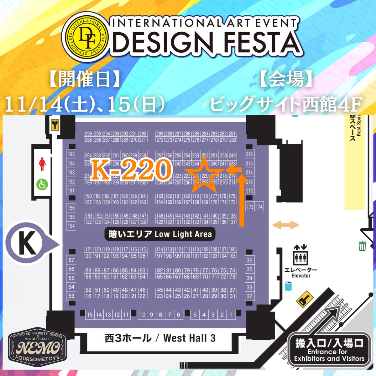 NEMO_FOURSOME's tweet photo. ＼#デザインフェスタ 出展します！ ／

💡日時：11/14(土）-15（火）
💡会場：東京ビッグサイト 西館4F
💡ブース：暗いエリア K-220

1年ぶりのデザフェス出展です！

ブース公開されました。今年もウッドレジンナイトランプ、キーホルダー光らせてます！
ぜひ遊びに来てくださいね！

#デザフェス64 https://t.co/66QjvUfS1g