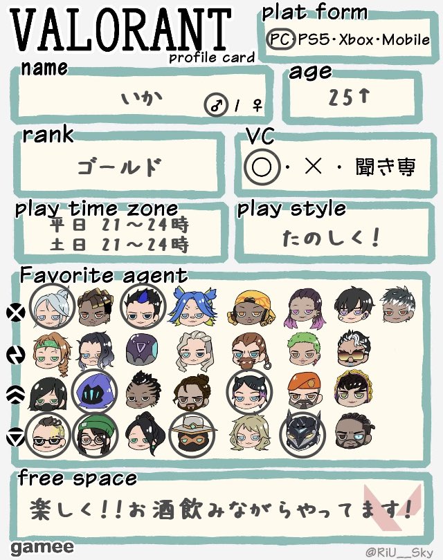 ikacha_3's tweet photo. 25↑の楽しく遊んでくれる鯖、友達ほしい…！！！
気軽に絡んでください！！

#VALORANT募集
#VALORANT自己紹介カード 
#VALORANTフレンド募集 https://t.co/iP4B7HnDB5