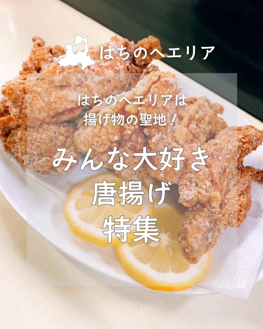 公式】VISITはちのへ on X: 
