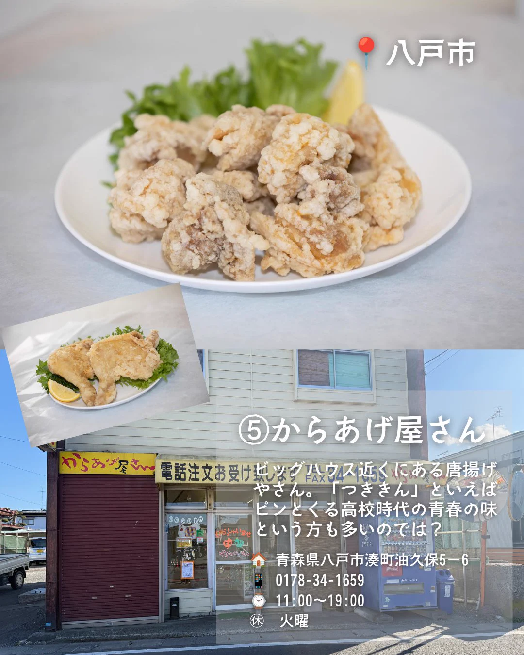 公式】VISITはちのへ on X: 