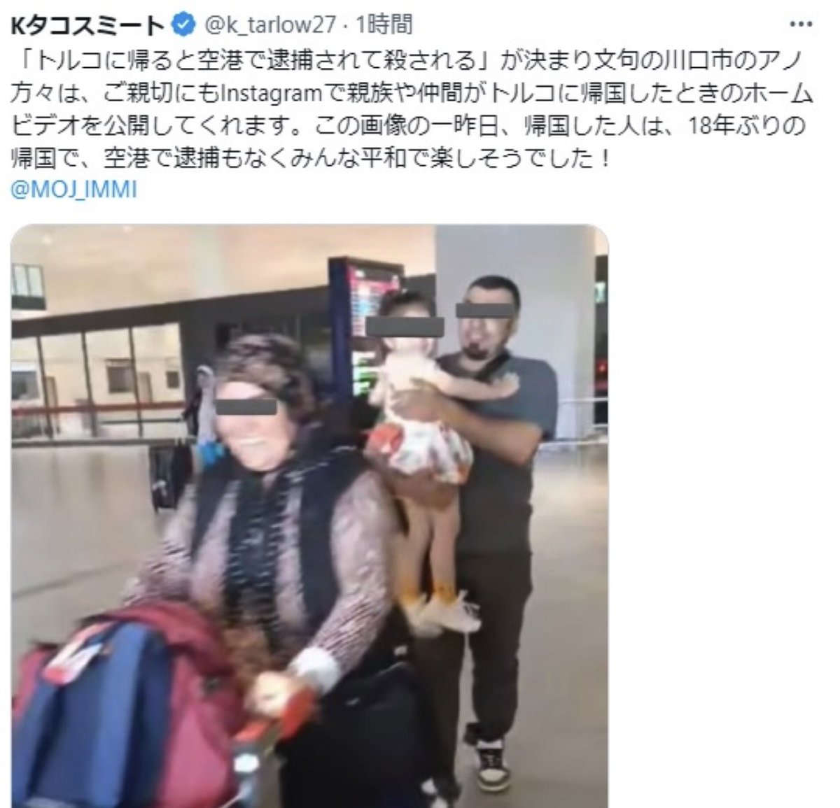 inuinu541698's tweet photo. クルド人さん、「難民」を自称するのに

休暇中は空路でトルコに帰国、
そしてまた日本に帰ってくる

戦争と飢饉から逃れてきたと言っているのに 
なぜ帰るの？

あなたは危険にさらされていない
決して難民ではない https://t.co/cPO6lh0CL5
