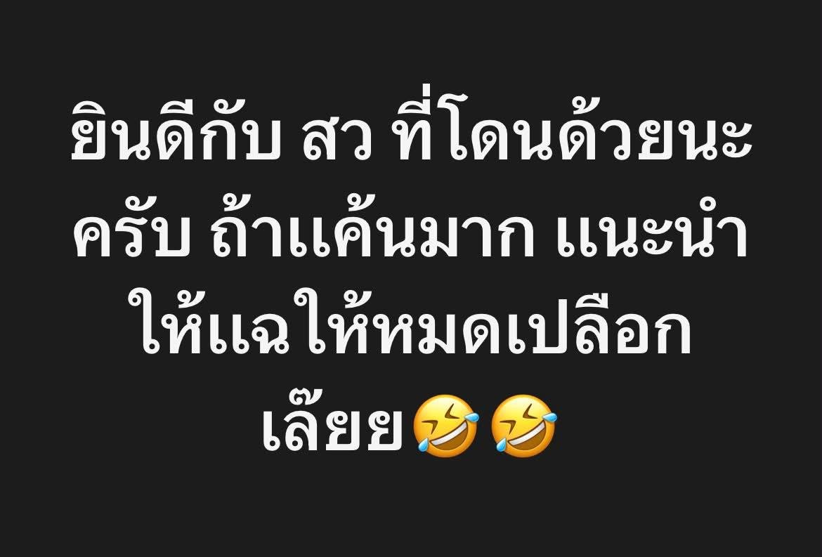 paichewee65779's tweet photo. แนะนำให้แฉ‼️ เพื่อชาติและประชาชน ⁉️ https://t.co/ow30VML0uq