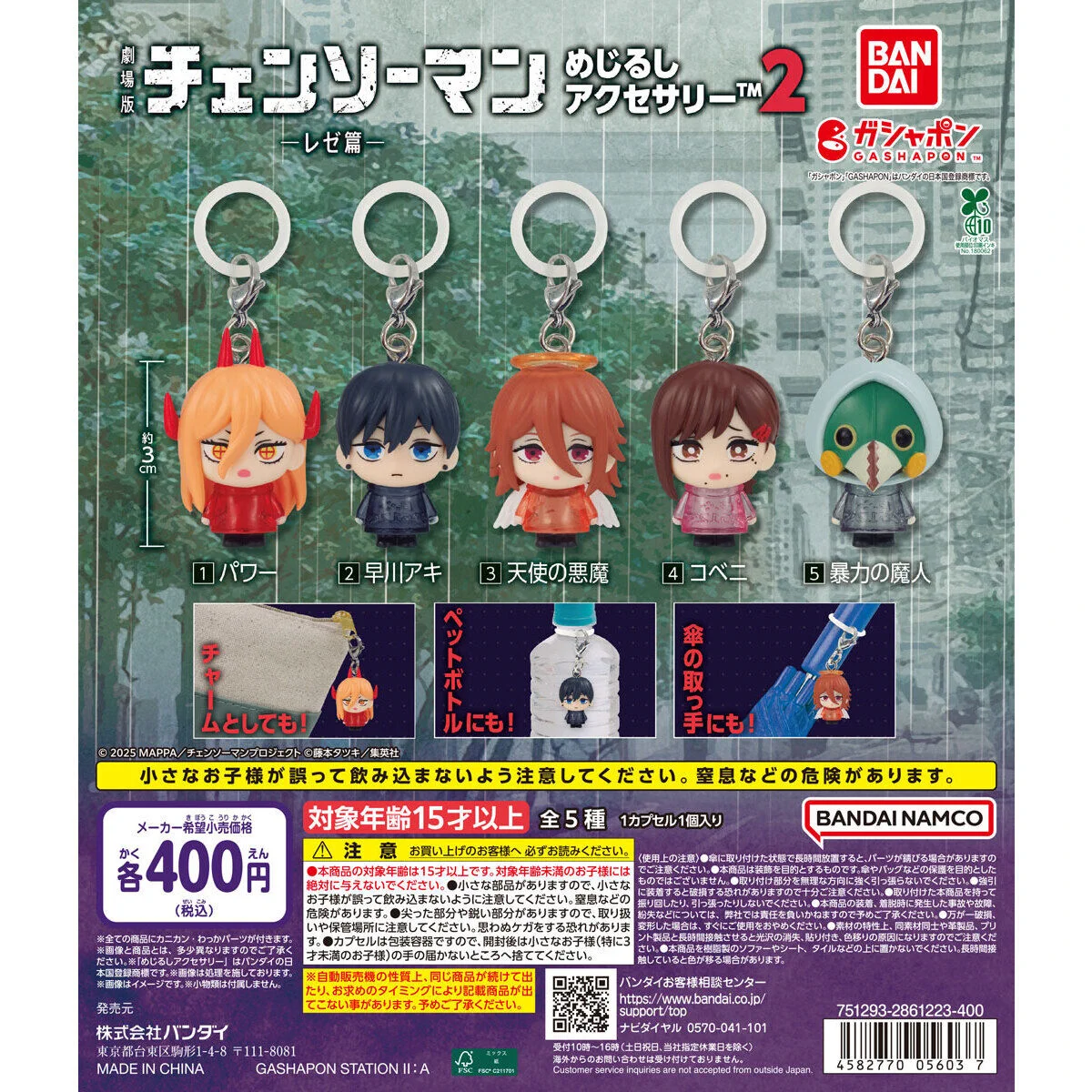 チェンソーマン グッズ&情報 (@goodschainsaw33) / X