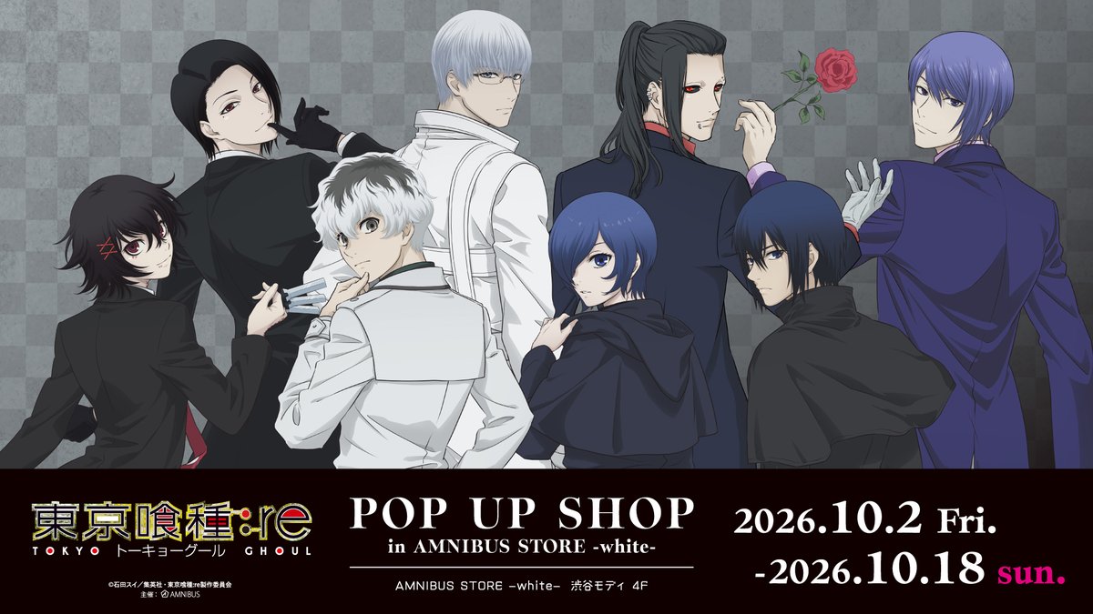 AMNIBUS_STORE's tweet photo. 「TVアニメ『東京喰種トーキョーグール:re』 POP UP SHOP」が10/2(金)より期間限定オープン！
「TVアニメ『東京喰種トーキョーグール:re』」より新規描き下ろしグッズを多数先行販売！イベント購入特典の配布などを実施！#東京喰種 #東京喰種re
詳細→https://t.co/p1i9lGtHEA https://t.co/DJlxZnmBcL