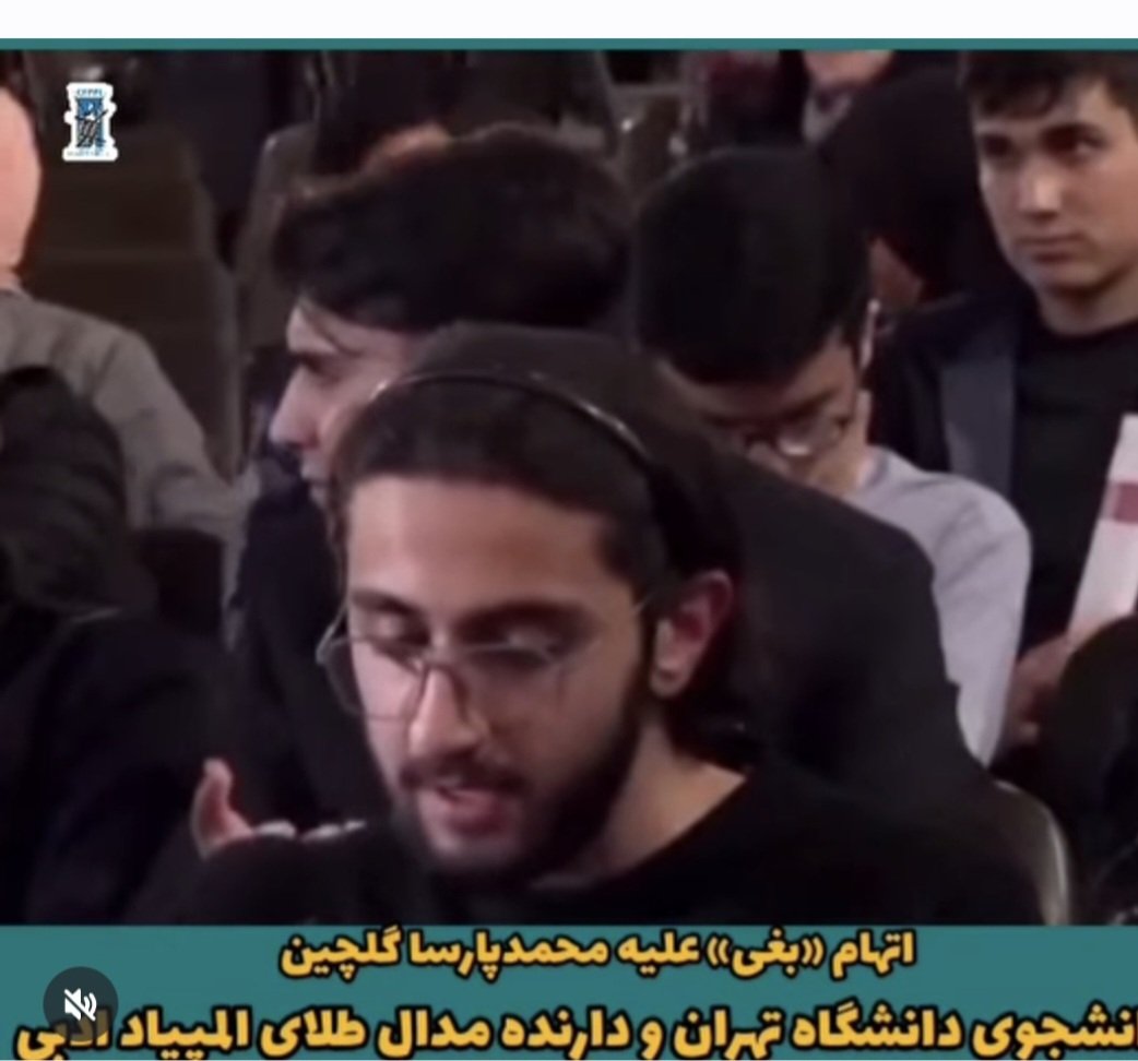 jananpanah's tweet photo. اتهام "بغی" علیه #محمدپارسا_گلچین 
دانشجوی دانشگاه تهران و برنده مدال طلای 
المپیاد ادبی 
در سخنرانی که در دانشگاه تهران داشت 
حالا سخنرانی بر مبنای ززا بوده . بگذریم
اما تاکیدش بر کلمه "نه یک کله بیشتر و نه یک کلمه کمتر"
بوده. حالا اگر کسی این یک جمله و بگه 
بغی شناخته میشه؟ 
اللهم اعلم 😉