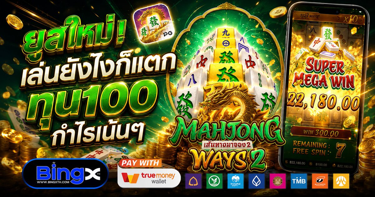 D_Angelswagg's tweet photo. #โปรทุนน้อย #VIP
📍แนะนำโดยผู้ดูแลระบบ (คะแนนเต็ม 5 ดาว) ⭐️⭐️⭐️⭐️⭐️

โปรโมชั่นต้อนรับสำหรับสมาชิกใหม่
 💸ฝาก 29
 💸รับ 100 สมัครเพื่อเล่น👇👇👇

💎 ยอดเสียเพิ่มเป็น 15% 
              👇
สมัคร https://t.co/SHsfoqVCDB
ติดติอ @739zkzcp มี@ด้วย

 #สล็อตpg #เครดิตฟรี #สล็อต #บาคาร่า https://t.co/E2c7bxuJ9k