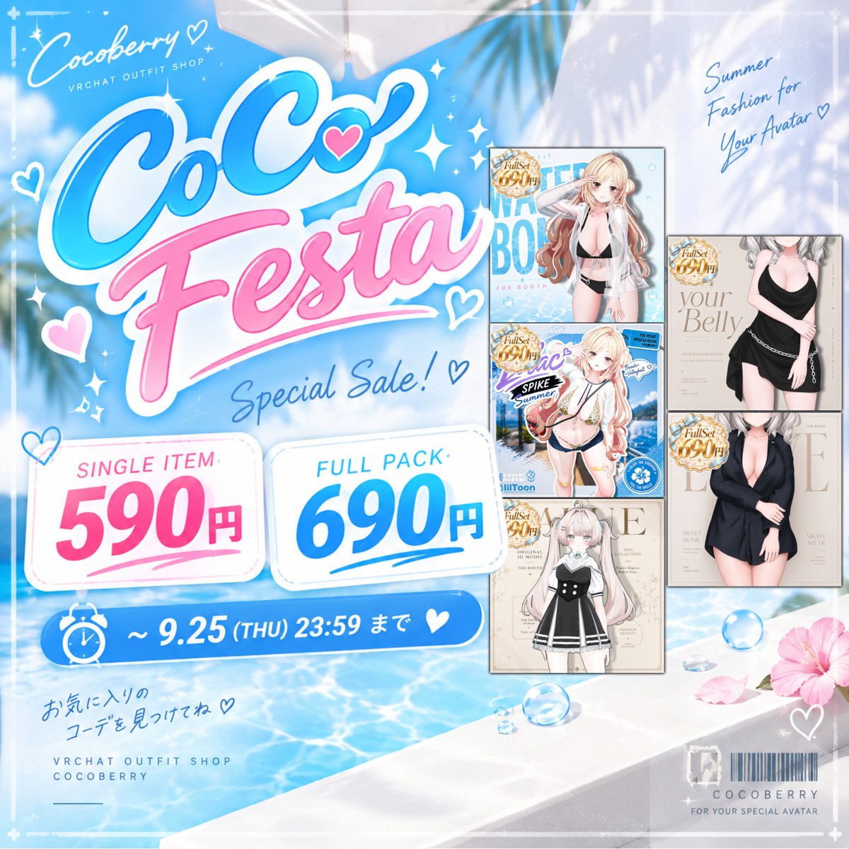 cocoberry_vrc's tweet photo. 【🎉 CoCoFesta SALE 開催 🎉】
💗 単品：590円 
💙 フルパック：690円
https://t.co/8qHh297kYM
【RT + Follow キャンペーン🎁】
抽選で3名様に
✨お好きな商品1点をGift✨
参加方法：Follow + この投稿をRT
⏰ ~ 09.25 23:59 (KST)
気になっていた衣装をぜひこの機会に✨
#cocoberry #VRChat https://t.co/Ux5Ld9quga