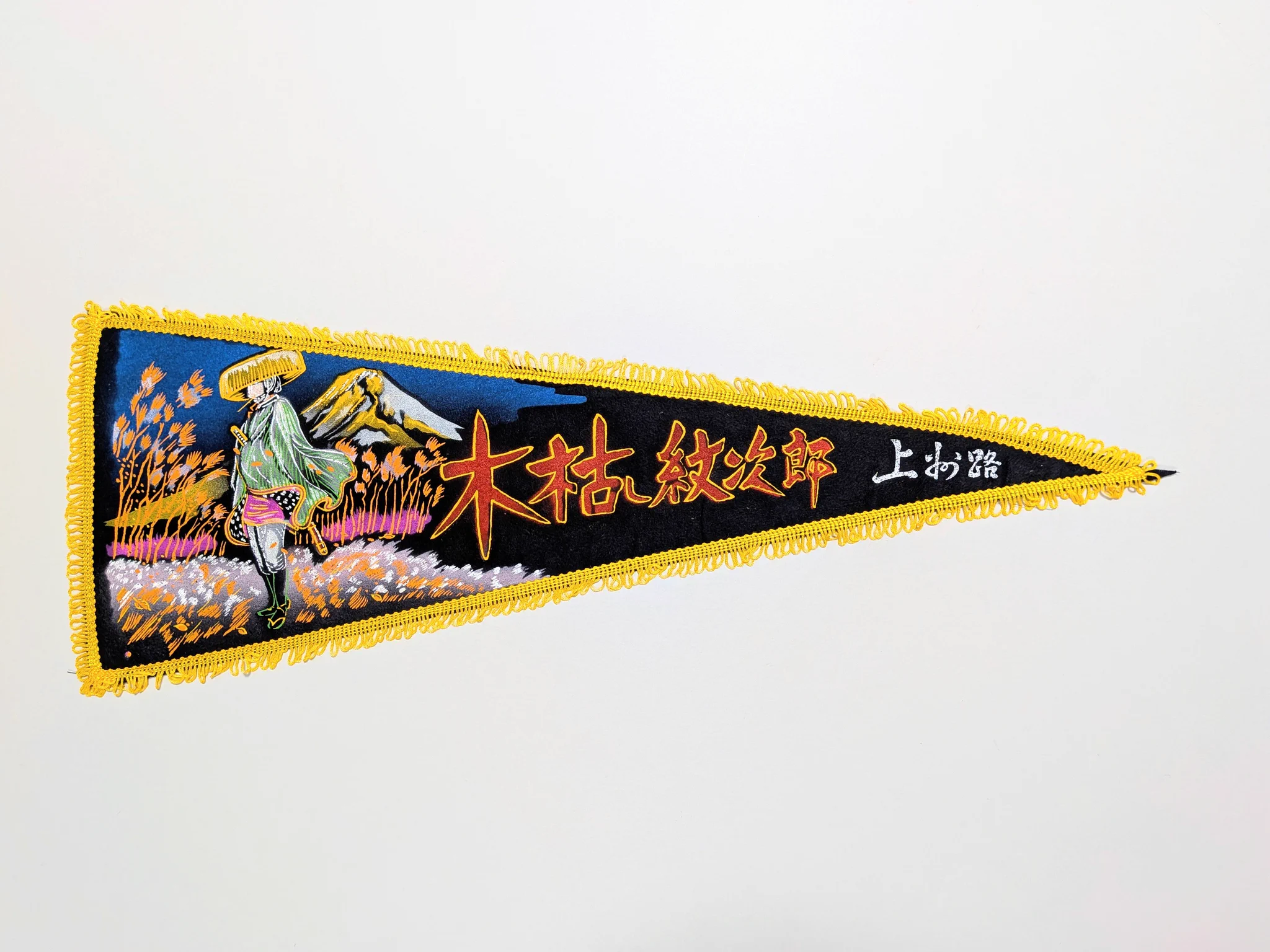 北澤 靖 (お土産ペナント収集家) KITAZAWA Yasushi (@sapporo_sankaku) / X