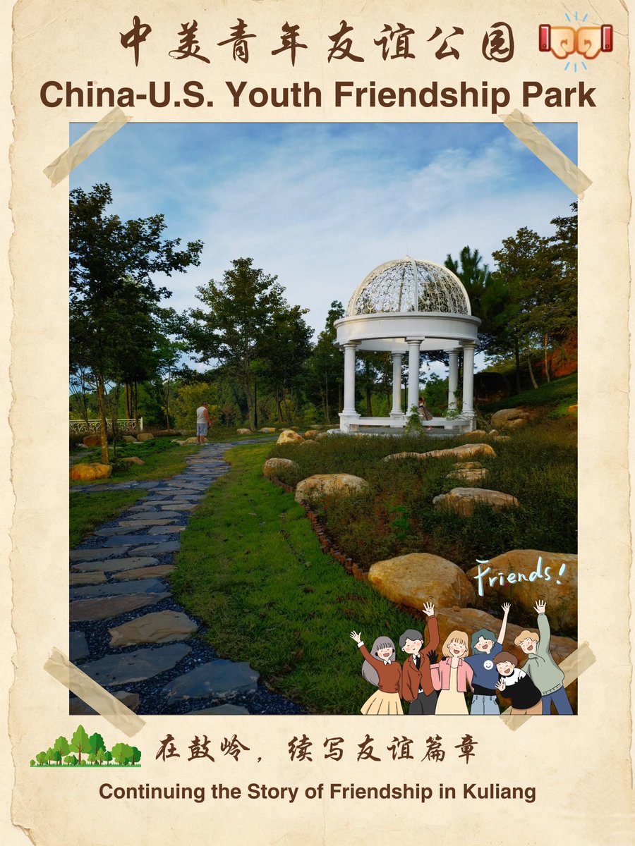 GjrbDaily's tweet photo. 🤩Covering approximately 100,000 square meters, China-U.S. Youth Friendship Park is centered around the China-U.S. Youth Friendship Forest, bringing together cultural exchange, heritage #education, #nature experiences, and #leisure. https://t.co/ohdoj9tmmX