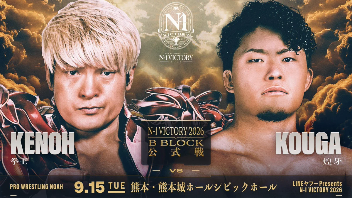 【世界限定100個】RWC 2019 決勝限定シリウス（日本未発売）オマケ付 プロレスリング・ノア ｜PRO WRESTLING NOAH on X: 