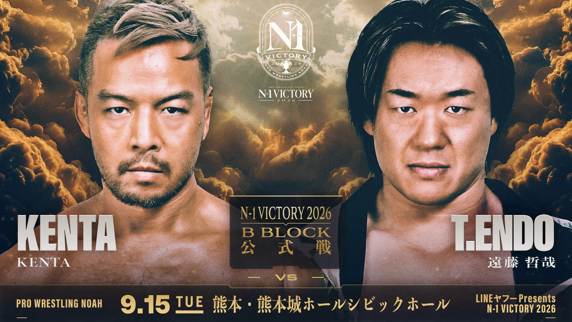 プロレスリング・ノア ｜PRO WRESTLING NOAH on X: 
