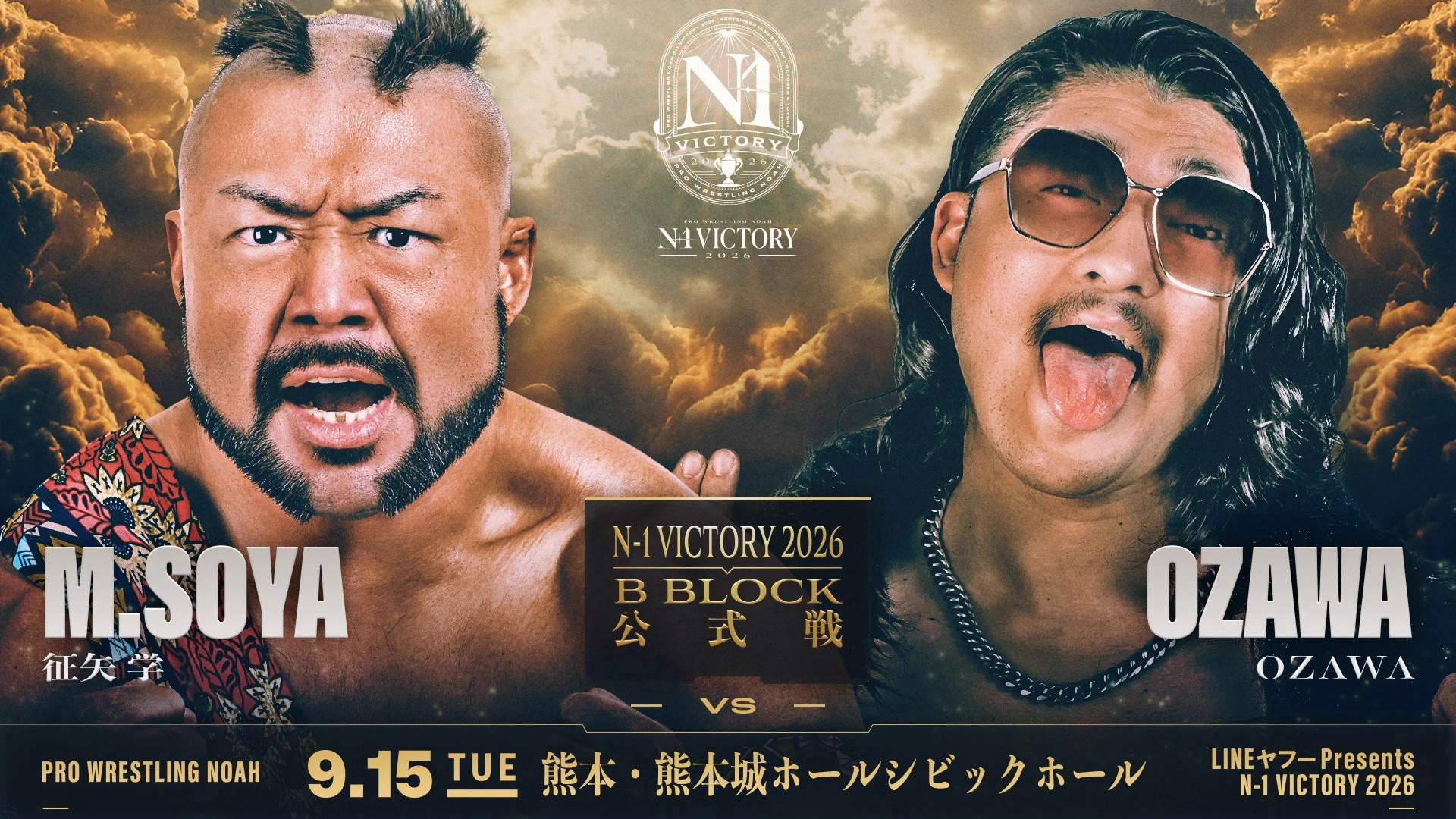 プロレスリング・ノア ｜PRO WRESTLING NOAH on X: 