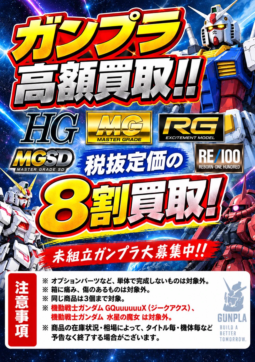 【9/4まで】L BUILD メタルビルド　まとめ売り【ジャンク】 おもちゃ@マンガ倉庫箱崎店 on X: 