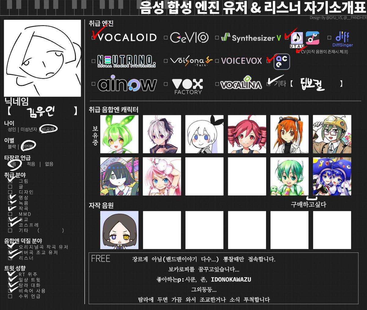 yuinkim_'s tweet photo. #음합엔_트친소 #보컬로이드_트친소 #조교러_트친소
보카로피를 꿈꾸고 있습니다
초록색 친구들을 좋아합니다 카로가도 좋아하는 분이랑 트친하고싶어요
코스프레하고 조교도 하고 그림도 그리고... 여러가지 듣고 만듭니다... https://t.co/QFcefiLIEO