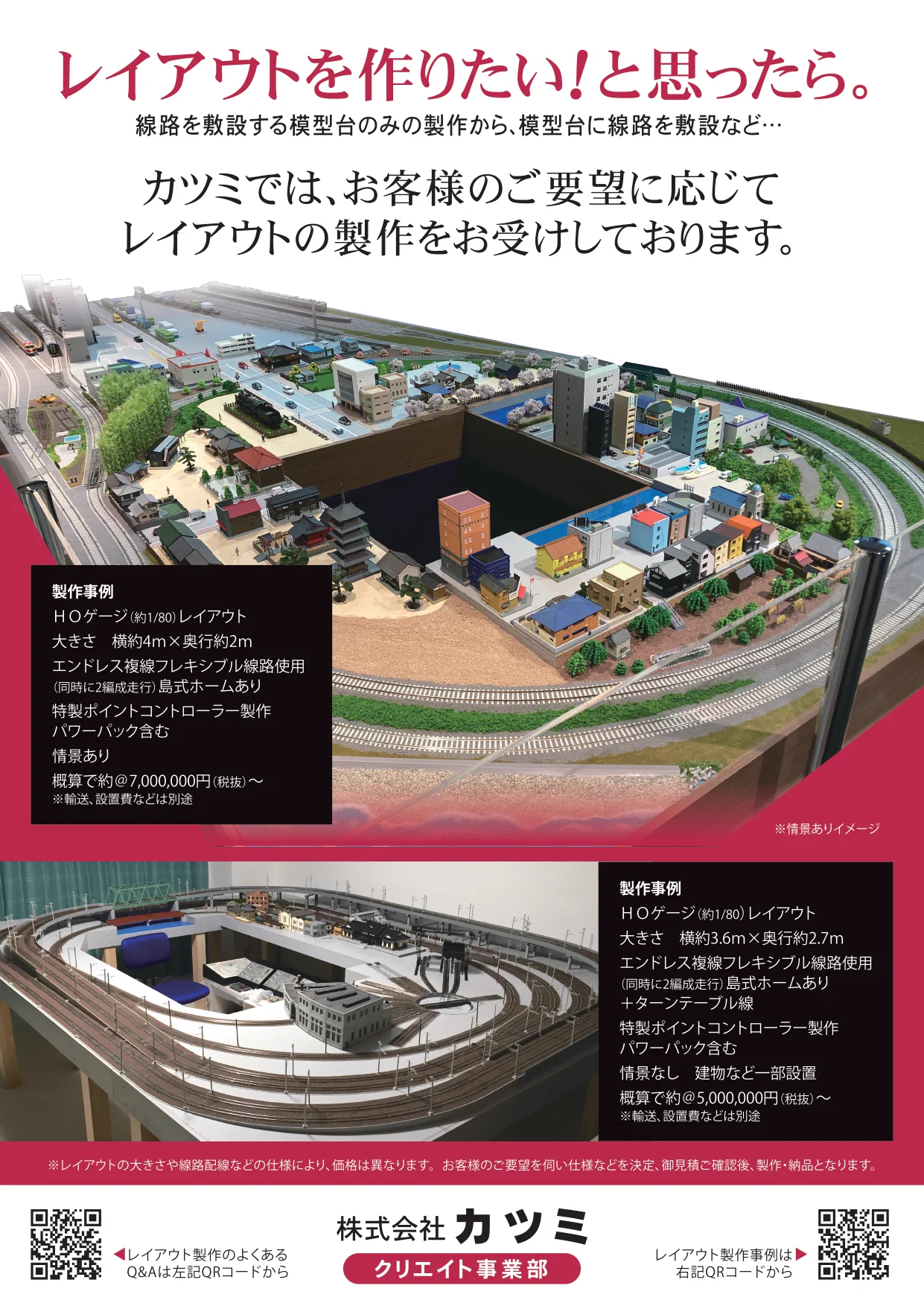 株式会社カツミ【公式】@80周年 on X: 