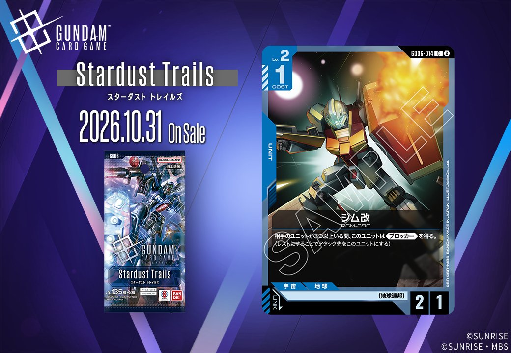 GUNDAM_GCG_JP's tweet photo. 【収録カード紹介】

「ジム改」を紹介！

ブースターパック『Stardust Trails[GD06]』は10/31(土) 発売です。

▽商品ページはこちら
https://t.co/tByKr7hcso

#ガンダムカード
#GCG https://t.co/jLEIrnDfSS