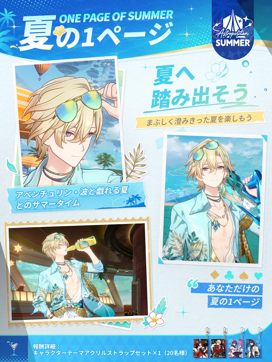 崩壊：スターレイル on X: 