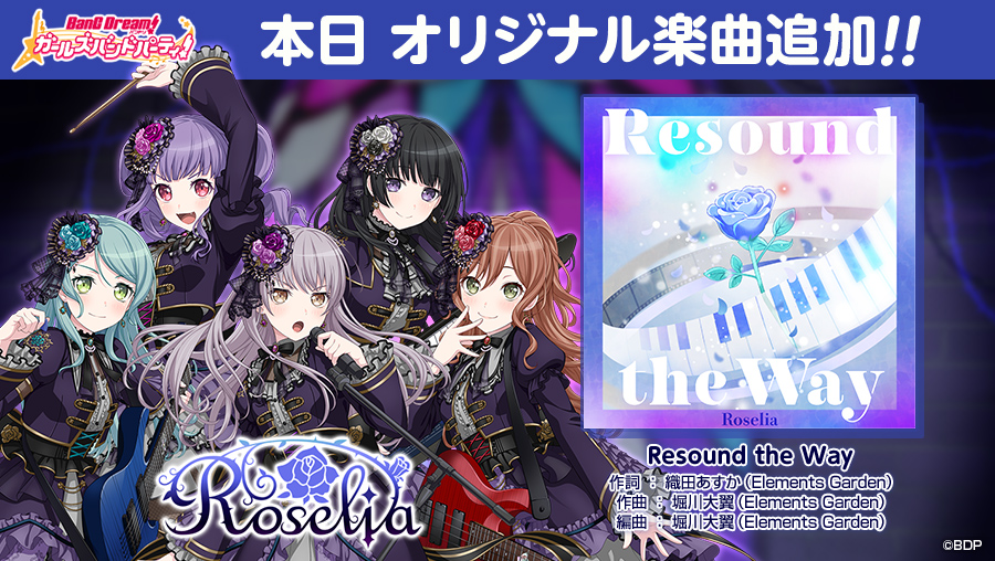 bang_dream_gbp's tweet photo. Roseliaの新楽曲『Resound the Way』を追加いたしました🌹

楽曲はプレゼントよりお受け取りいただけます🎁

#バンドリ #ガルパ https://t.co/dKSvIHoMlF