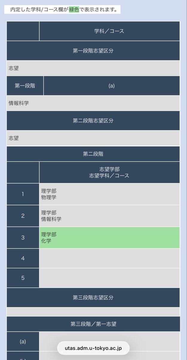 Altair1222's tweet photo. 理学部化学科内定🔥 https://t.co/F9RjUYPUKB