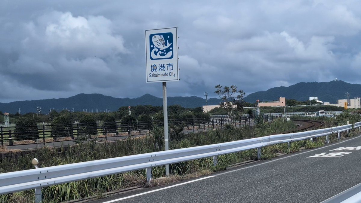 YN_Bass's tweet photo. 境港だよ！ https://t.co/svs7kQUf2A