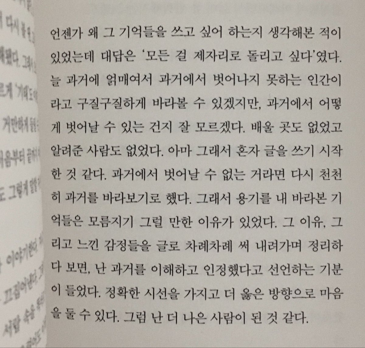 ouoqou's tweet photo. 과거에서 어떻게 벗어날 수 있는 건지 잘 모르겠다 https://t.co/5fbwOAX5He