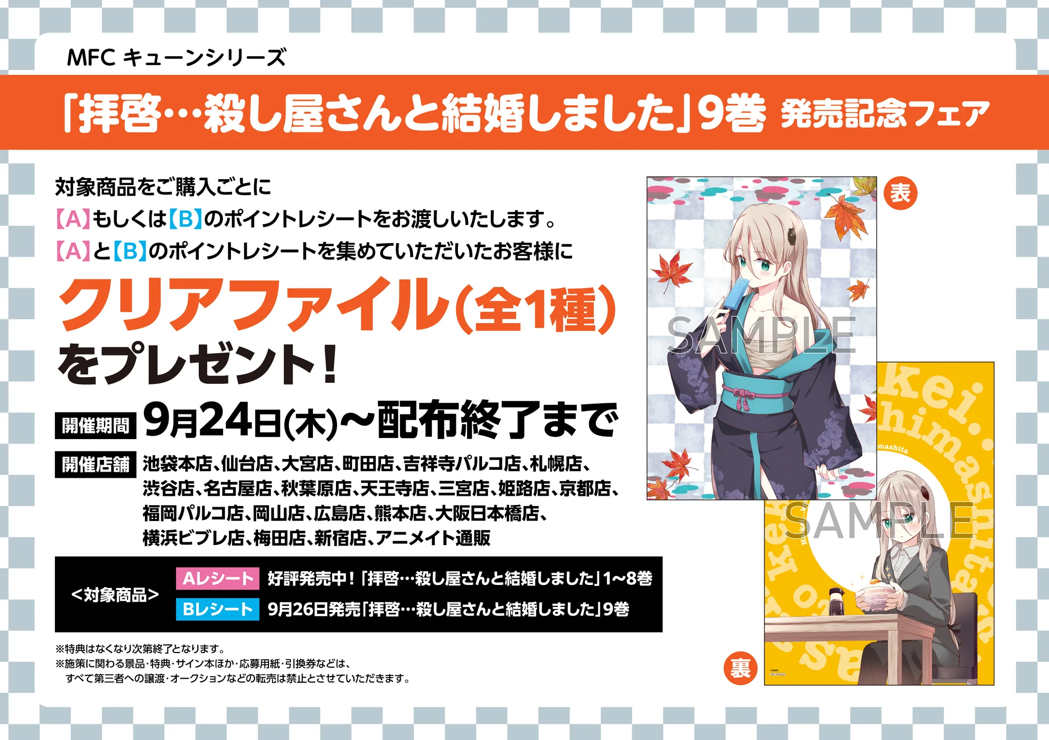 アニメイト広島 on X: 