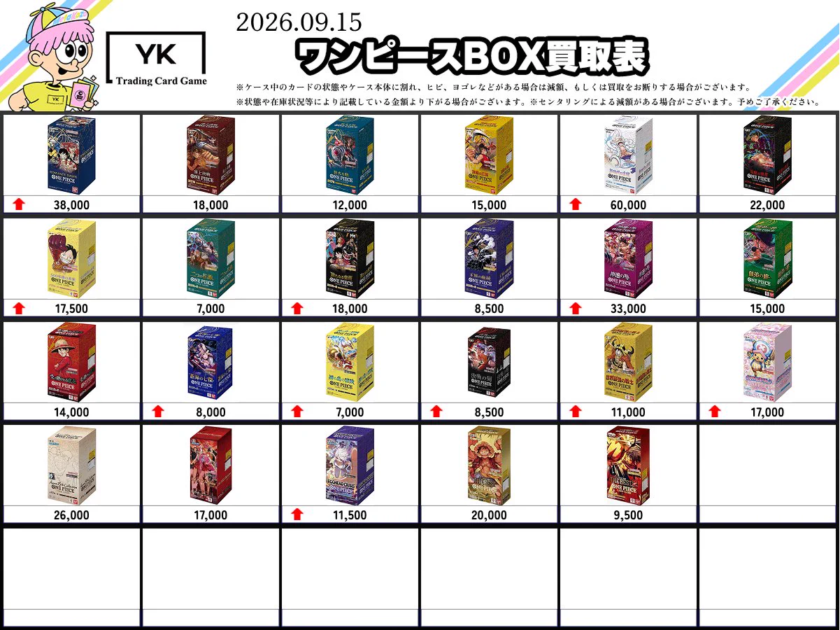 トレカショップYK 秋葉原店 on X: 