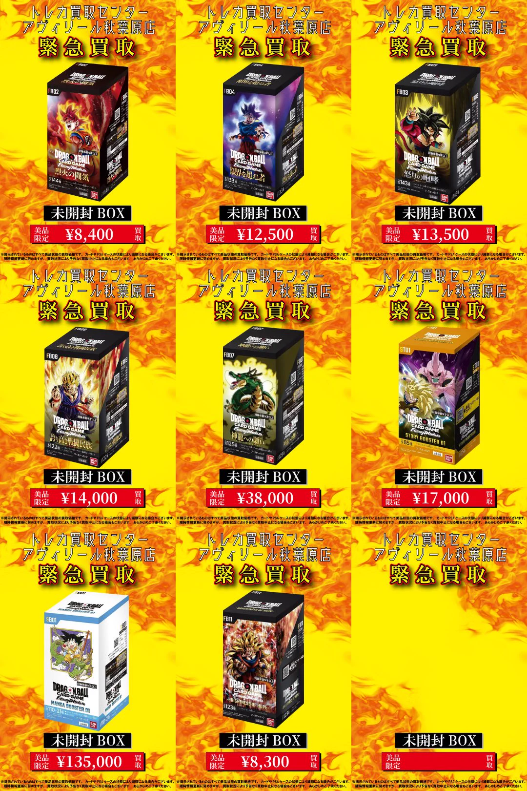 トレカ買取センター アヴィリール秋葉原店 on X: 