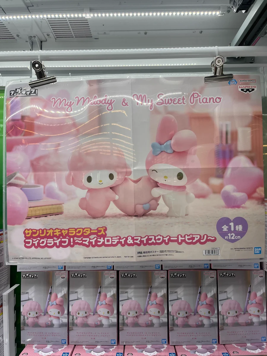 サンリオ マイメロディ マイスウィートピアノ アクリル飾り棚 ディスプレイ トレトレ倉庫山鹿店 on X: 