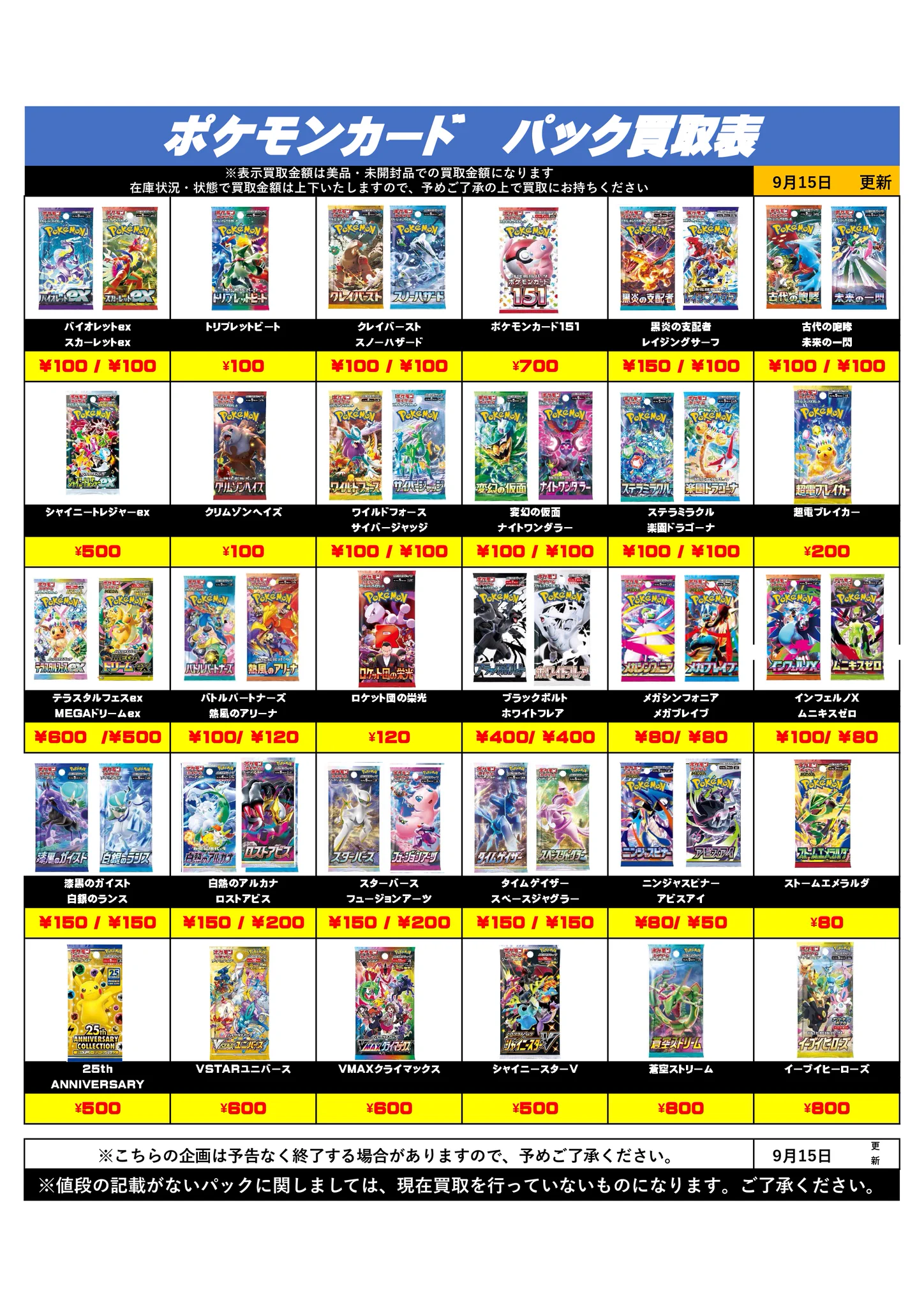 公式】千葉・茨城鑑定団 - 📦宅配買取💴送料無料！ on X