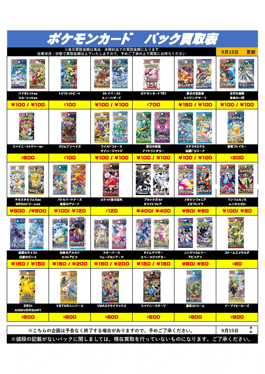 公式】千葉・茨城鑑定団 - 📦宅配買取💴送料無料！ on X
