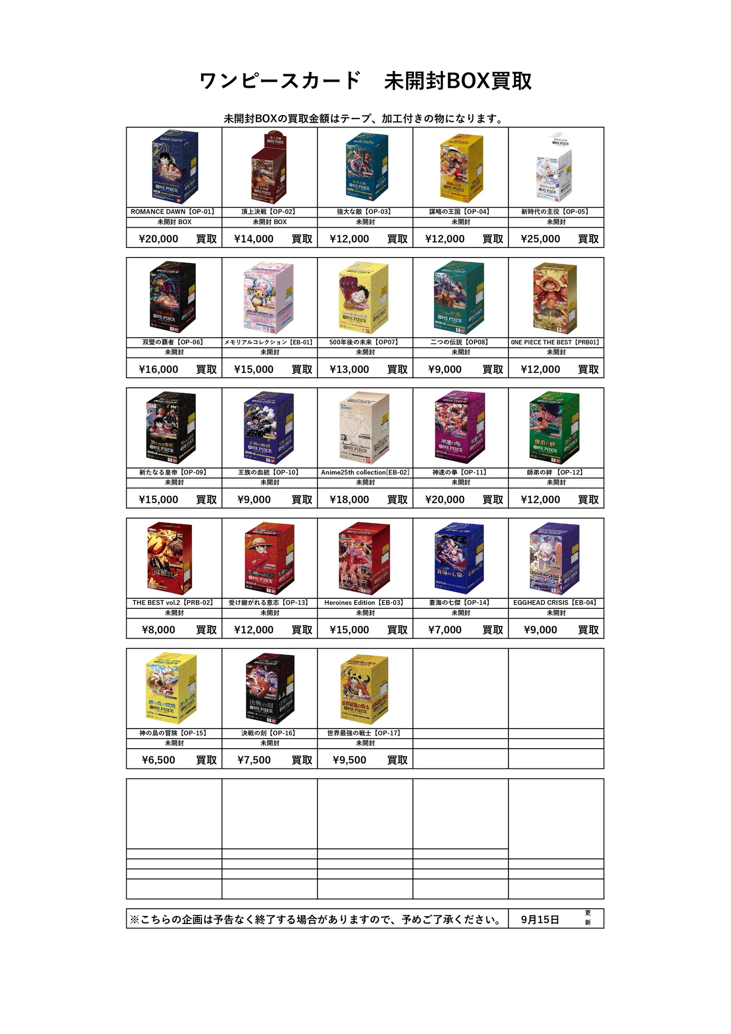 公式】千葉・茨城鑑定団 - 📦宅配買取💴送料無料！ on X