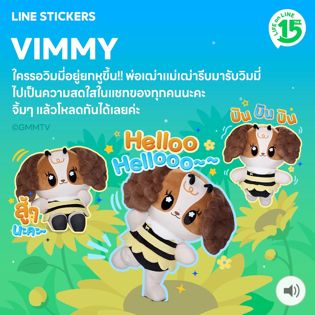 linestickersth's tweet photo. ✨ใหม่! สติกเกอร์ VIMMY ใครรอวิมมี่อยู่ยกหูขึ้น! พ่อเฒ่าแม่เฒ่ารีบมารับวิมมี่ไปเป็นความสดใสในแชทของทุกคนนะคะ จิ้มๆ แล้วโหลดกันได้เลยค่ะ 😘

@vimmy_gmmtv @GMMTV @view_benyapa  @mimrtd 

โหลดสติกเกอร์เลย : https://t.co/ttaN6CE39P

#LINESTICKERSxVIMMY
#LINESTICKERS
#GMMTV
#เติมความสนุกทุกการแชท
#VIMMY #ViewMim #วิวมิ้ม
#viewbenyapa #mimrattanawadee