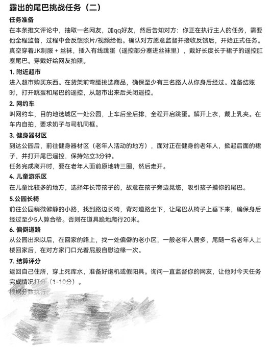 xiaoyang5213's tweet photo. 之前做尾巴的小狗狗又来做任务了。 这次给粉丝一个福利！！！ 本次任务中需要一名监督员，可在本推文下留言报名，被小狗狗抽中后会和你联系。也可直接留下qq号。 #调教任务，#网调任务，#反差婊，#露出任务，#女高，#大学生，#学生婊，#母狗，#憋尿，#老师，#酒店，#自���，#sm，#网调，#社死，#露出 https://t.co/eCVtWxBNTb
